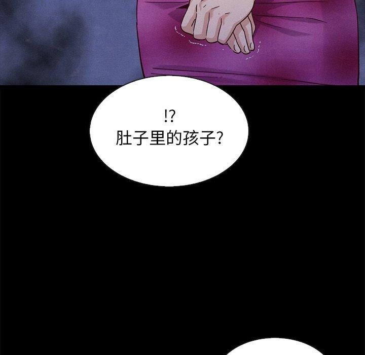 坏血 第 63 话 第22页