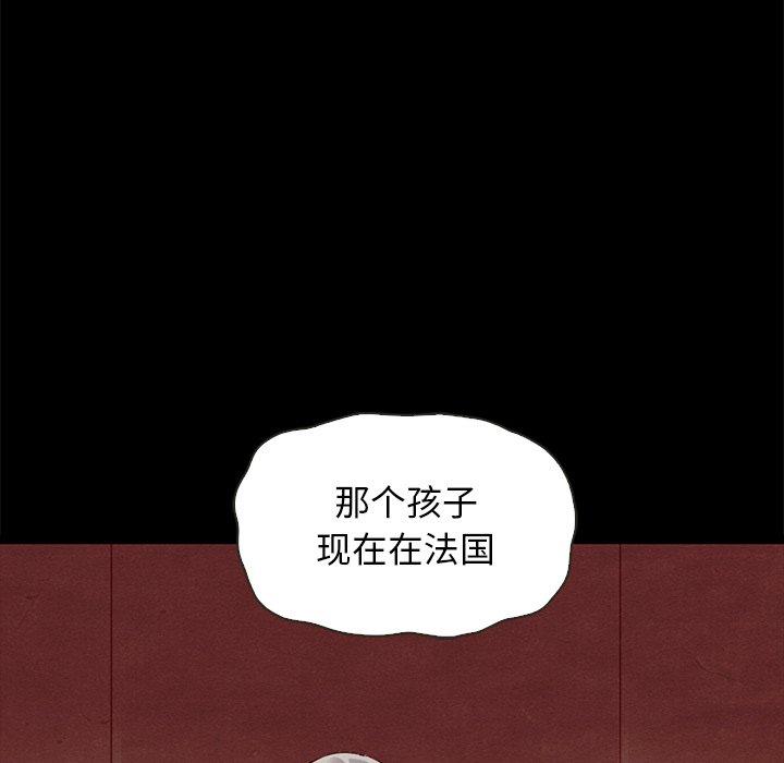 坏血 第 63 话 第24页