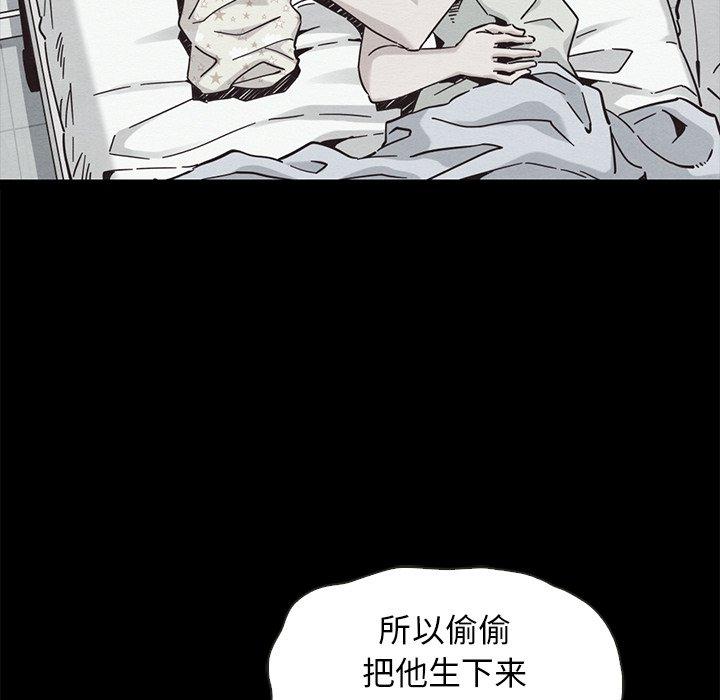 坏血 第 63 话 第27页