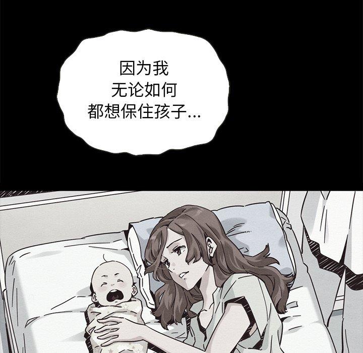 坏血 第 63 话 第26页