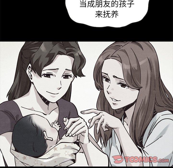 坏血 第 63 话 第28页