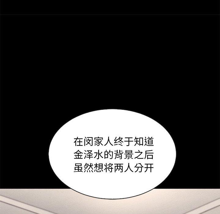 坏血 第 63 话 第46页