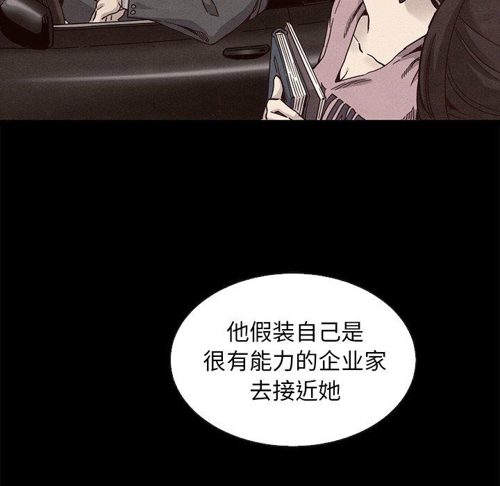 坏血 第 63 话 第45页