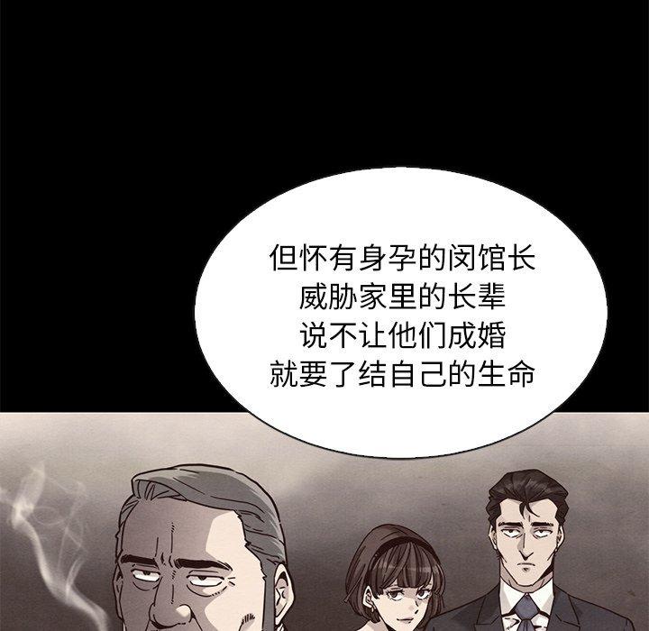 坏血 第 63 话 第48页