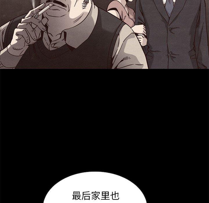 坏血 第 63 话 第49页