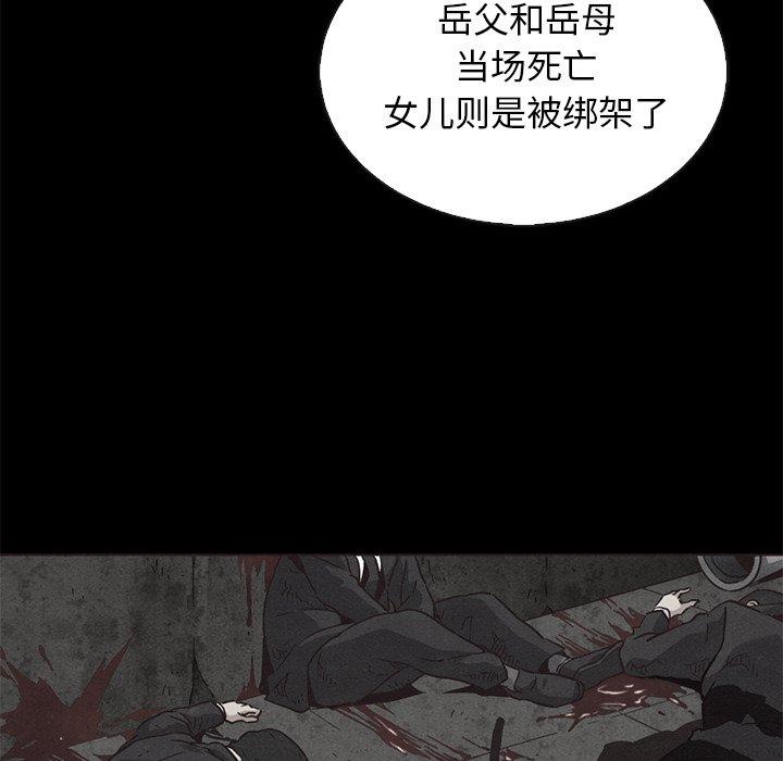 坏血 第 63 话 第60页