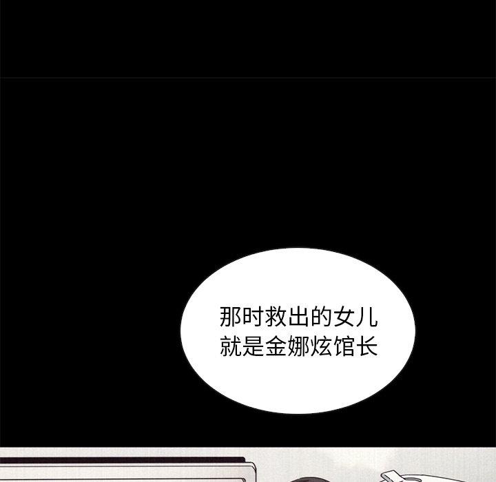 坏血 第 63 话 第62页