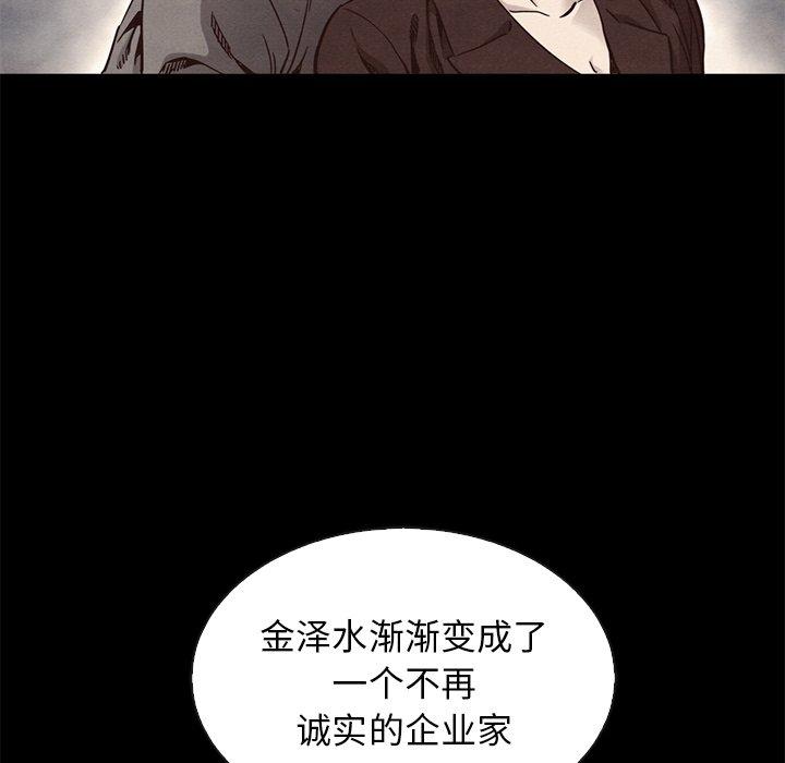 坏血 第 63 话 第65页