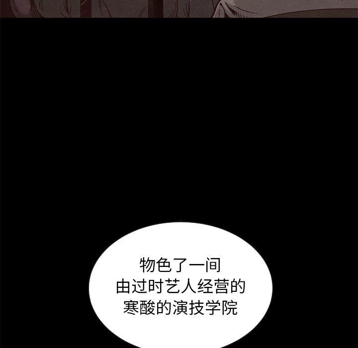 坏血 第 63 话 第69页