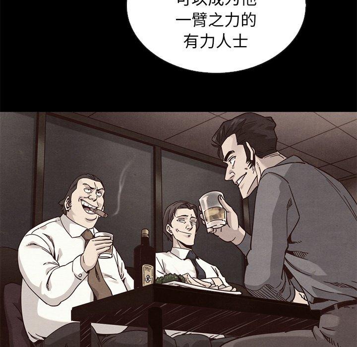 坏血 第 63 话 第68页