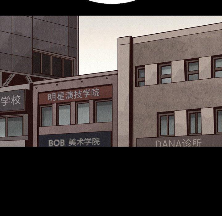 坏血 第 63 话 第70页