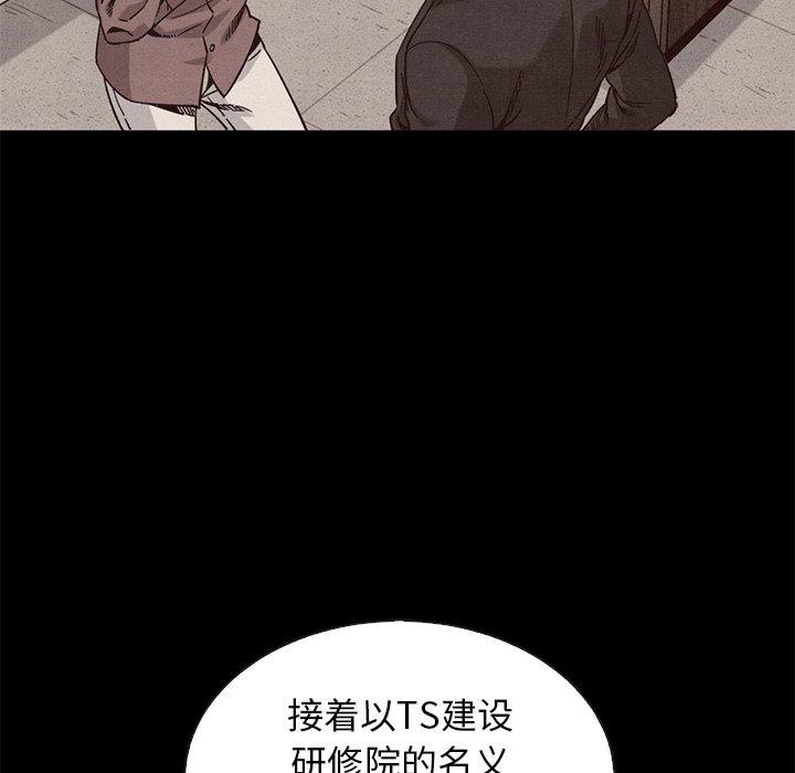 坏血 第 63 话 第72页