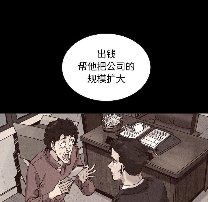 坏血 第 63 话 第71页