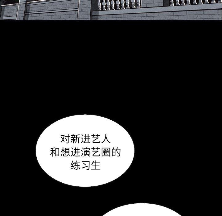 坏血 第 63 话 第74页