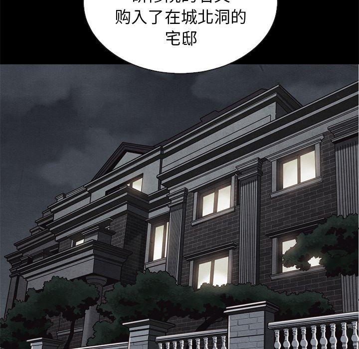 坏血 第 63 话 第73页