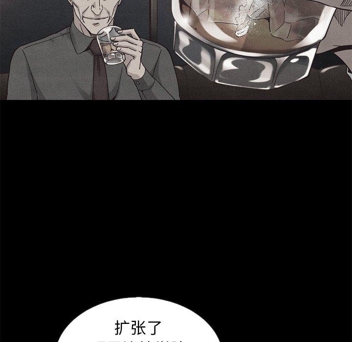 坏血 第 63 话 第78页