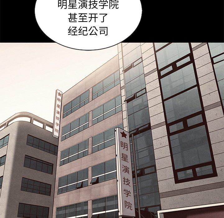 坏血 第 63 话 第79页