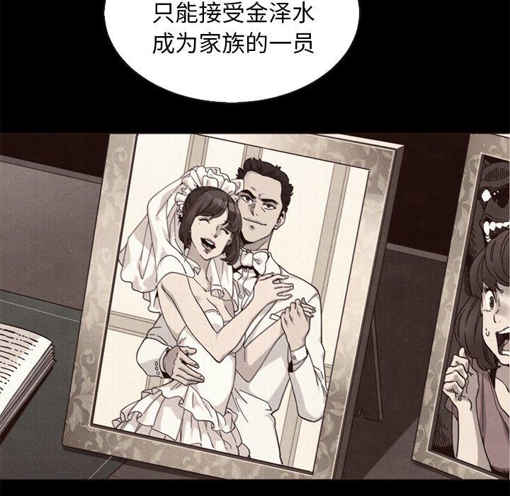 坏血 第 63 话 第50页