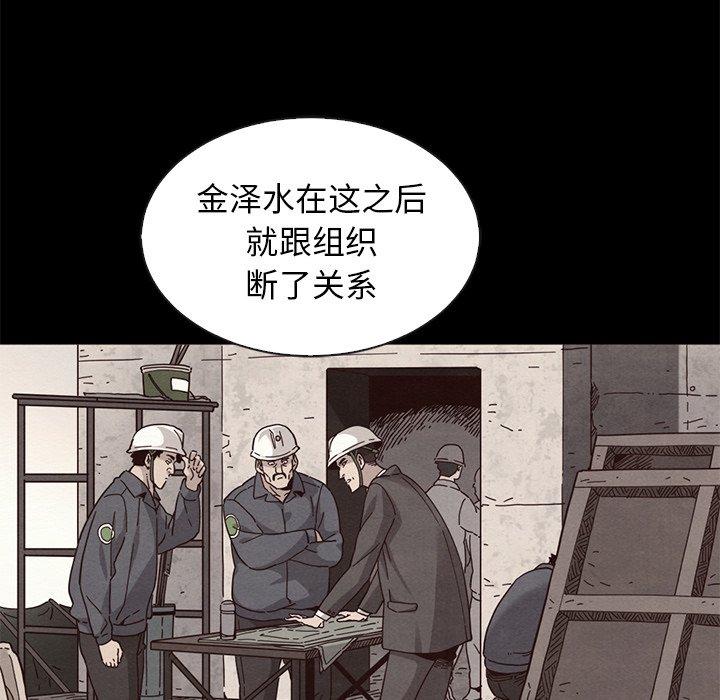 坏血 第 63 话 第53页