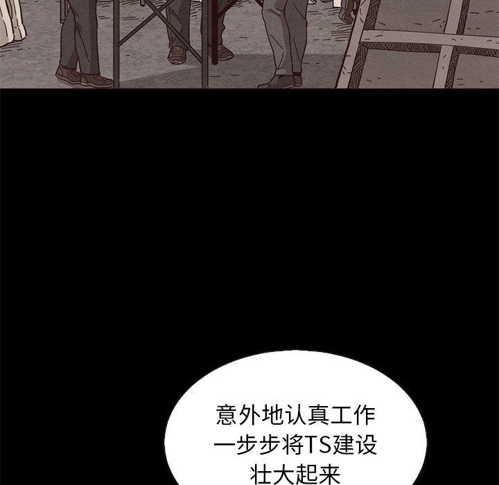 坏血 第 63 话 第54页