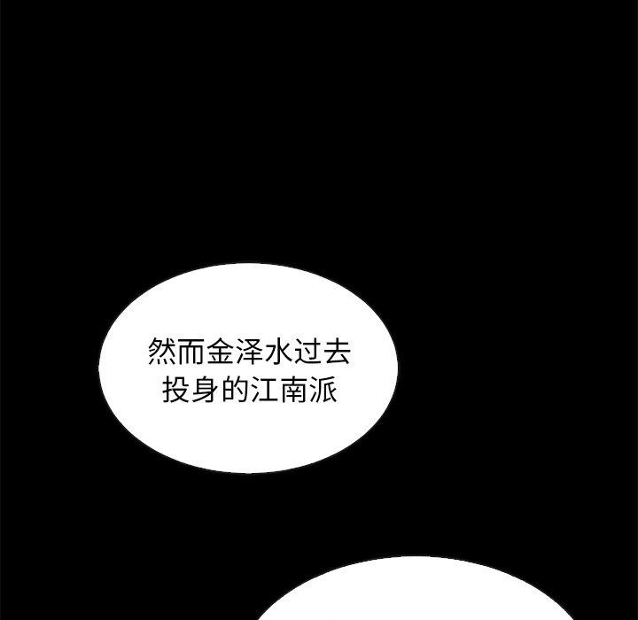 坏血 第 63 话 第56页