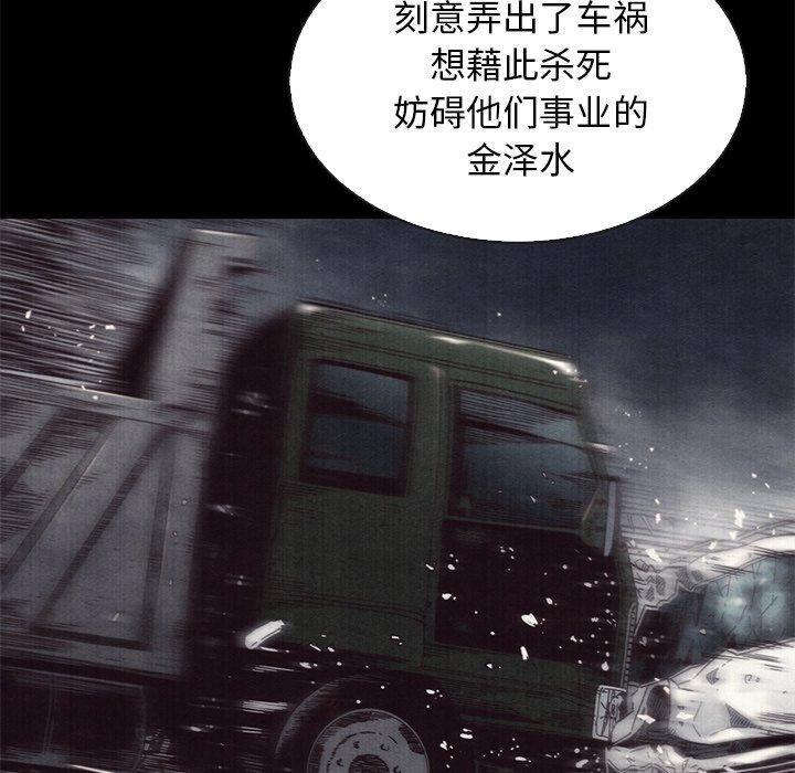 坏血 第 63 话 第57页