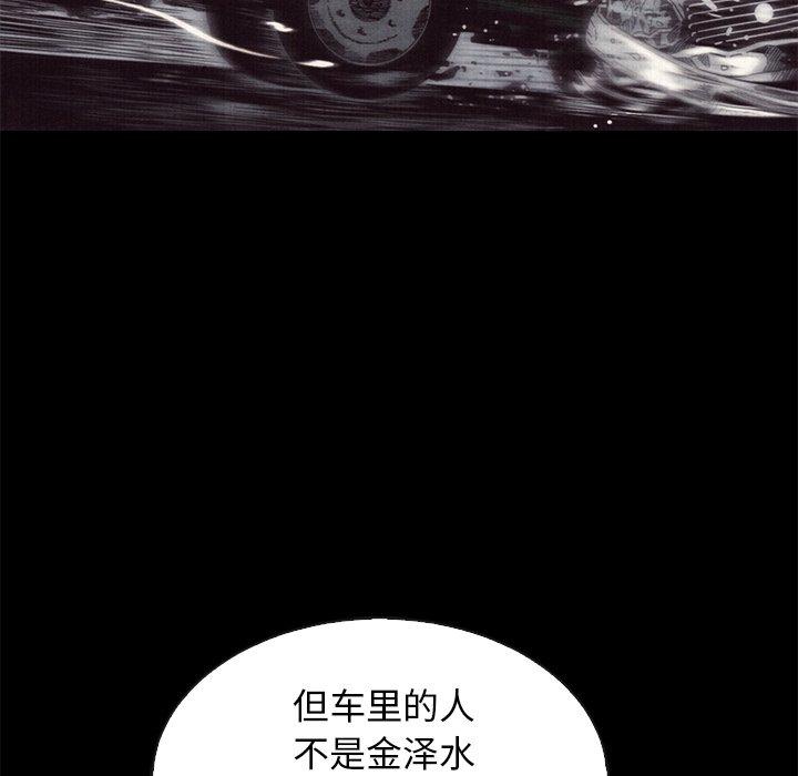 坏血 第 63 话 第58页
