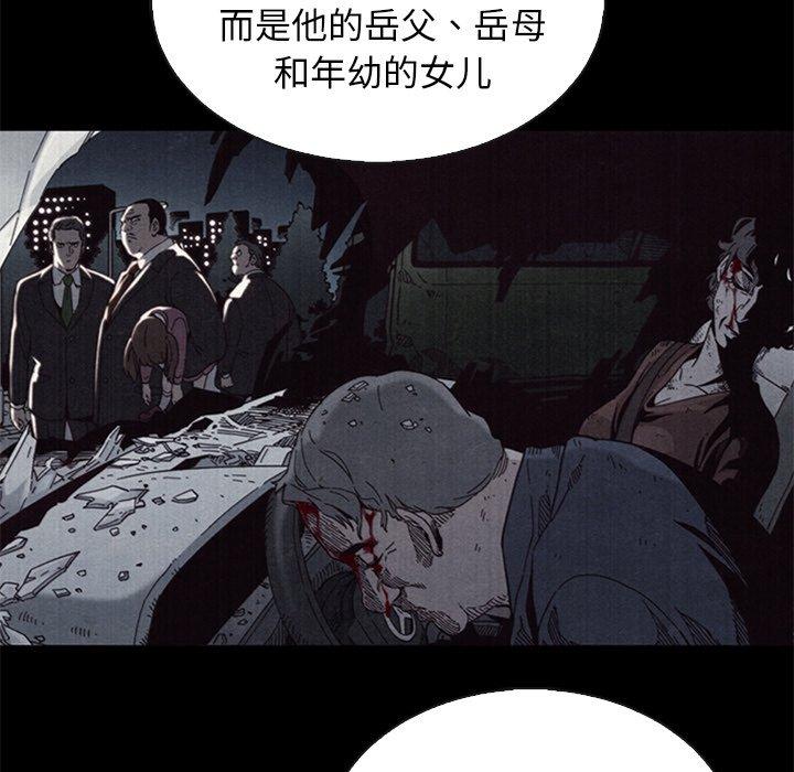 坏血 第 63 话 第59页