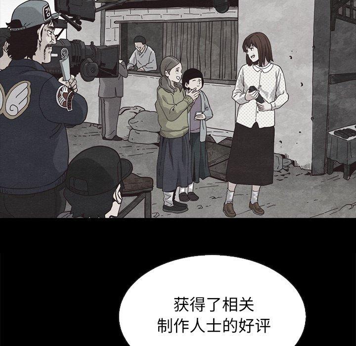 坏血 第 63 话 第94页