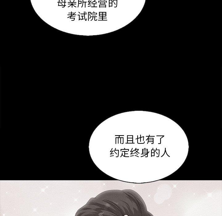 坏血 第 63 话 第97页