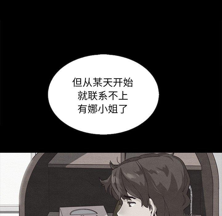 坏血 第 63 话 第99页
