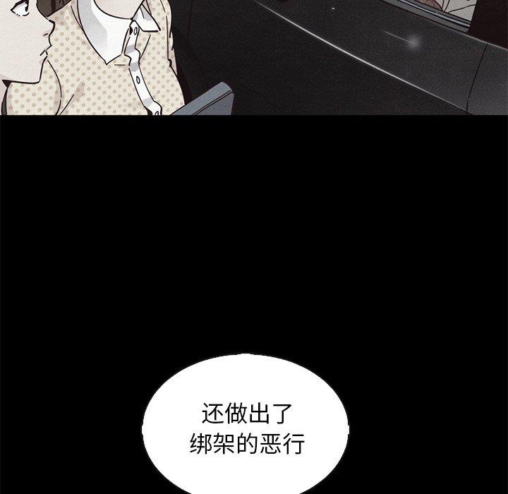 坏血 第 63 话 第83页