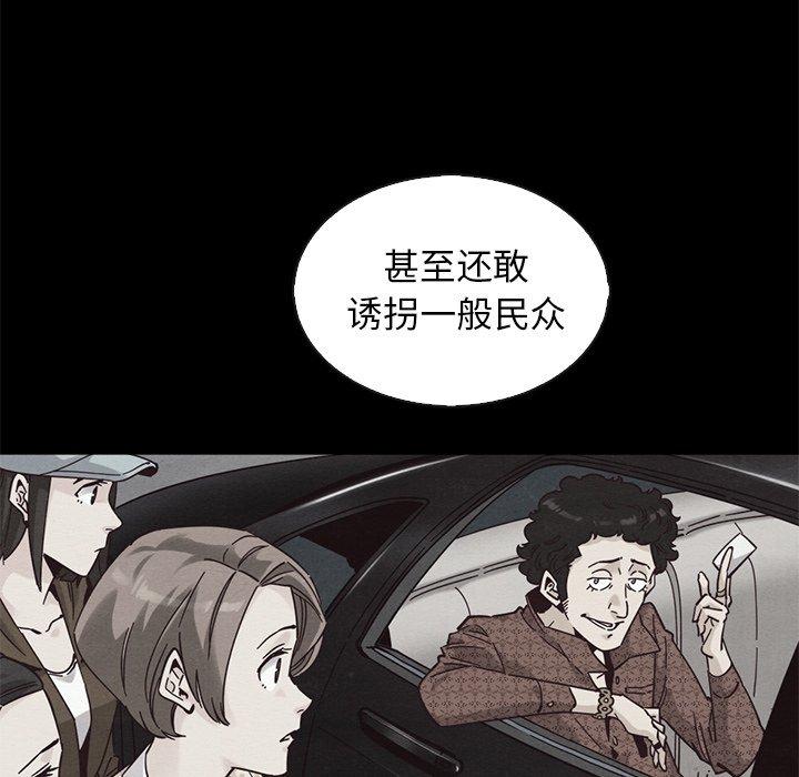 坏血 第 63 话 第82页
