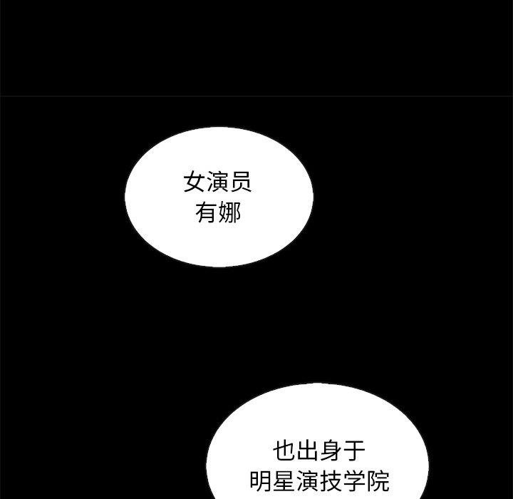 坏血 第 63 话 第85页
