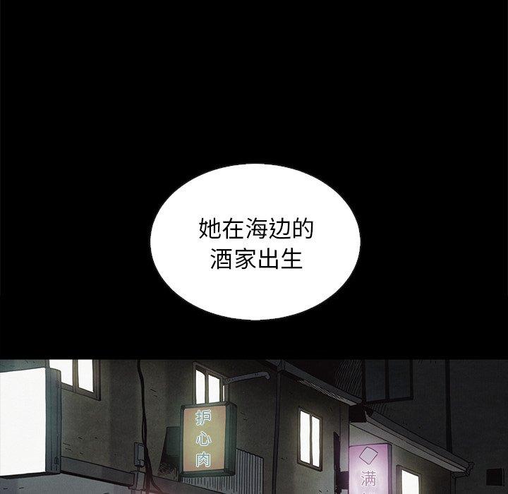 坏血 第 63 话 第87页