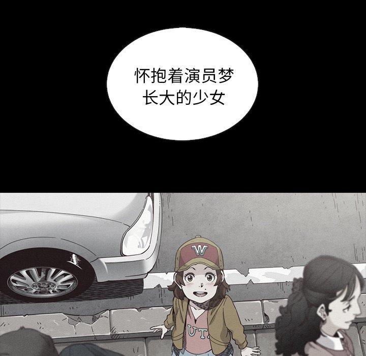 坏血 第 63 话 第90页