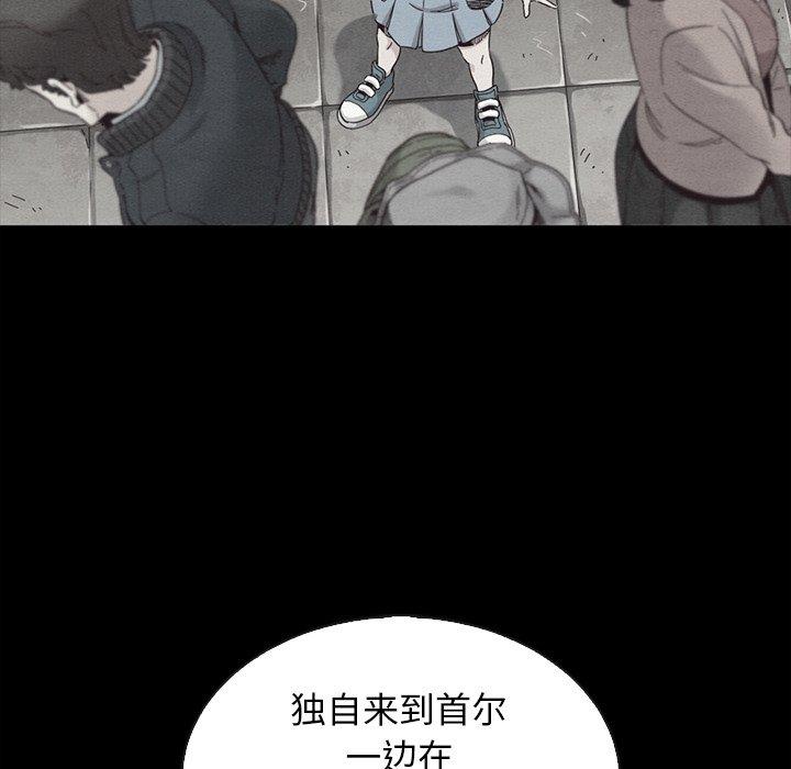坏血 第 63 话 第91页
