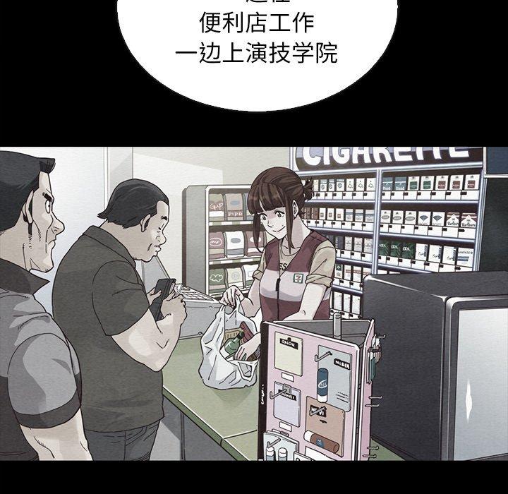 坏血 第 63 话 第92页