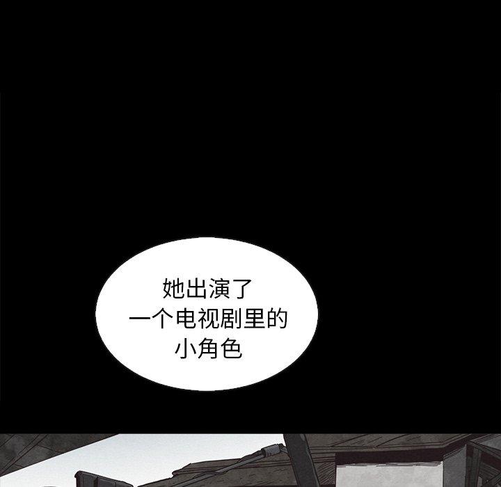坏血 第 63 话 第93页