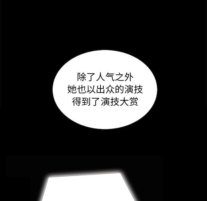 坏血 第 63 话 第110页
