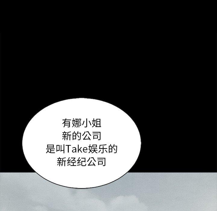 坏血 第 63 话 第113页