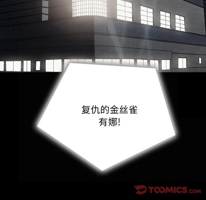 坏血 第 63 话 第112页