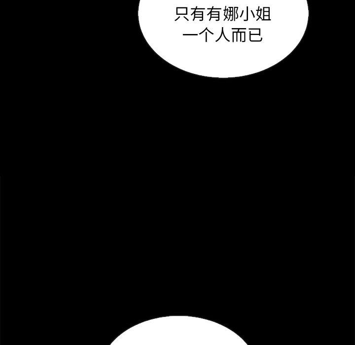 坏血 第 63 话 第115页