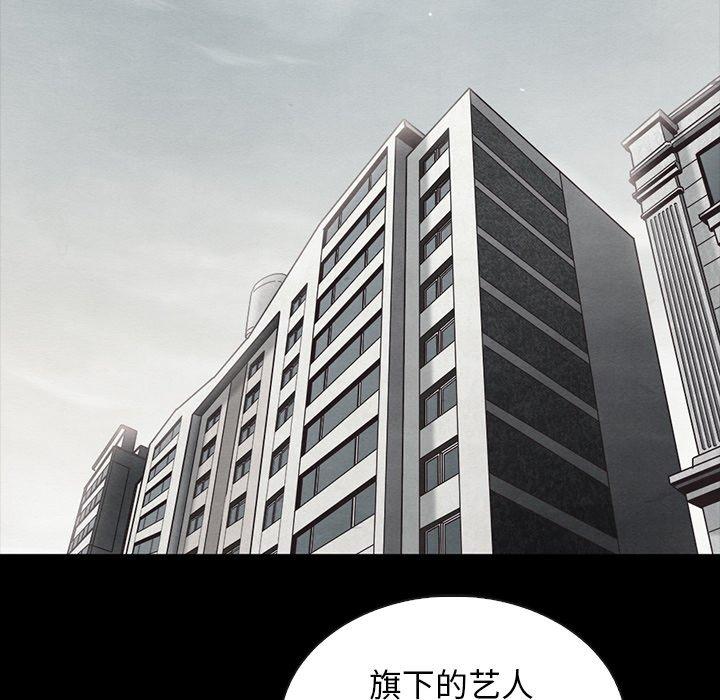 坏血 第 63 话 第114页