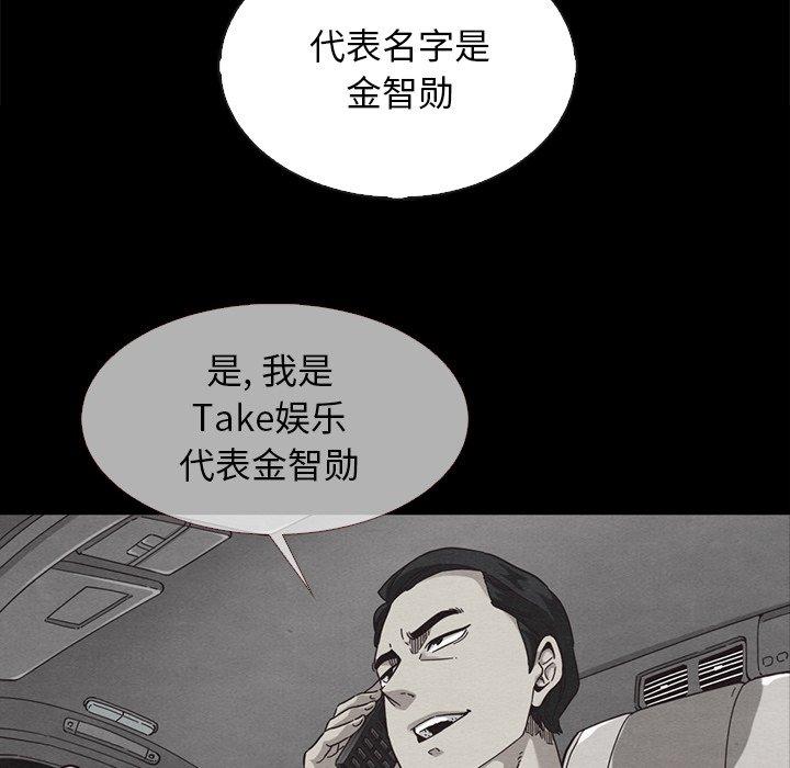 坏血 第 63 话 第116页