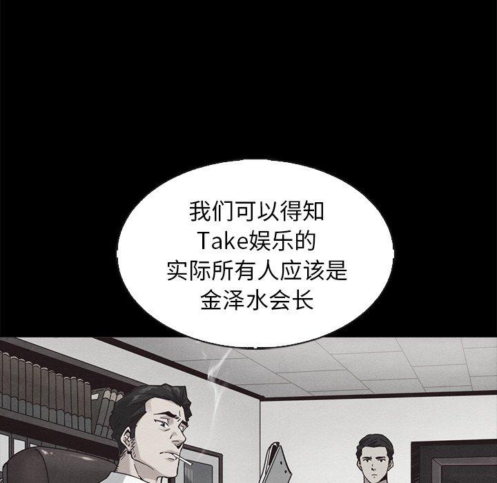 坏血 第 63 话 第119页