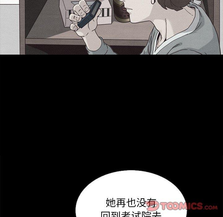 坏血 第 63 话 第100页