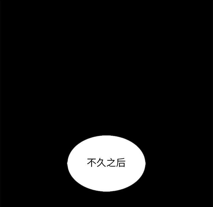 坏血 第 63 话 第102页