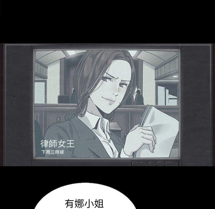 坏血 第 63 话 第103页