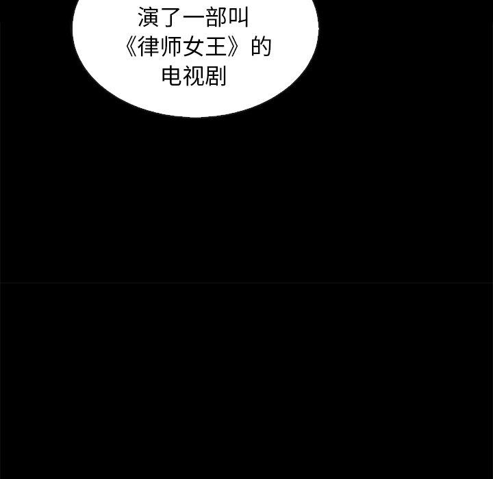坏血 第 63 话 第104页